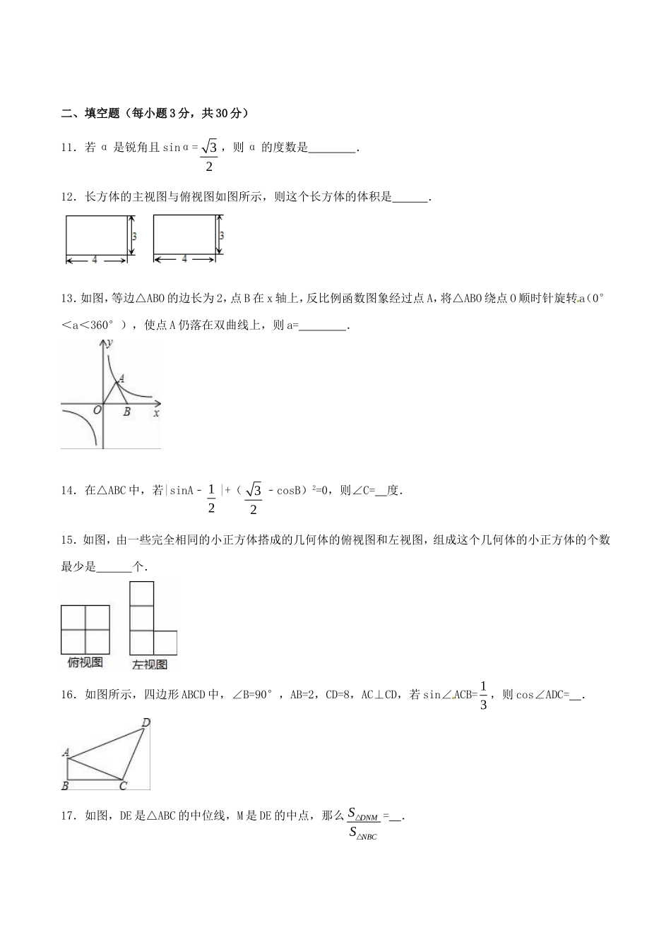 期末测试卷（A卷）.doc_第3页