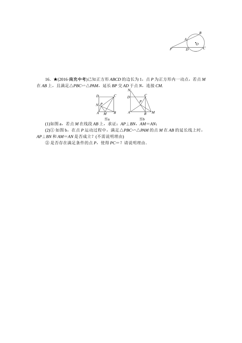 专项训练七　相似.doc_第3页