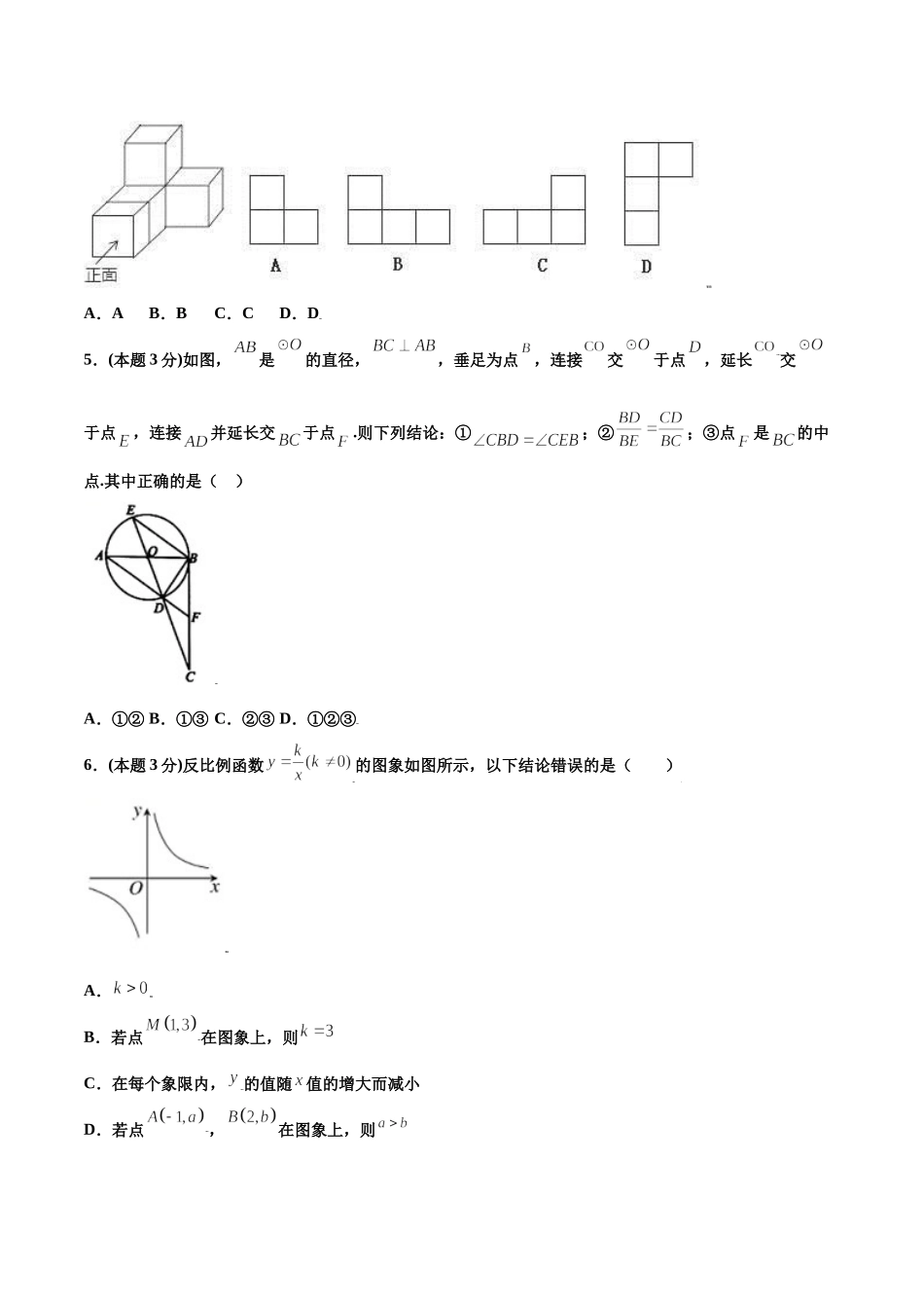 期末测试卷【B卷】（原卷版）.docx_第2页