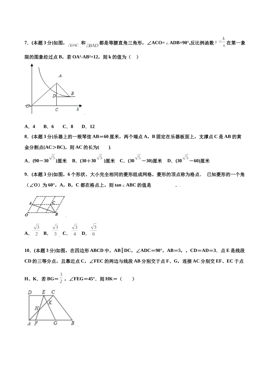 期末测试卷【B卷】（原卷版）.docx_第3页