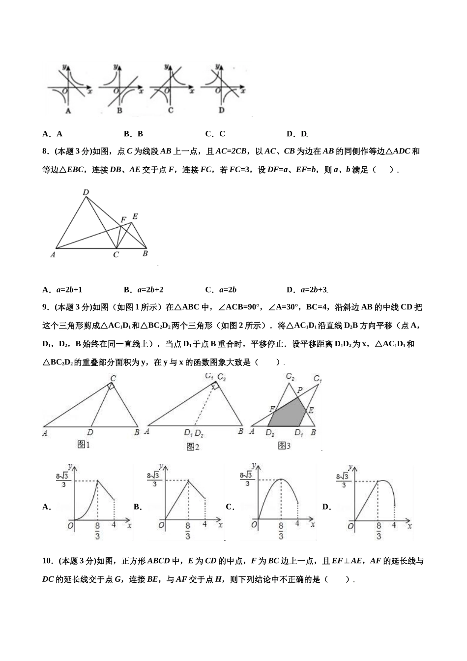 期末测试卷【A卷】（原卷版）.docx_第3页
