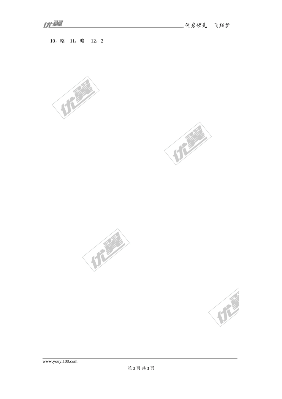 1.2展开与折叠1.doc_第3页