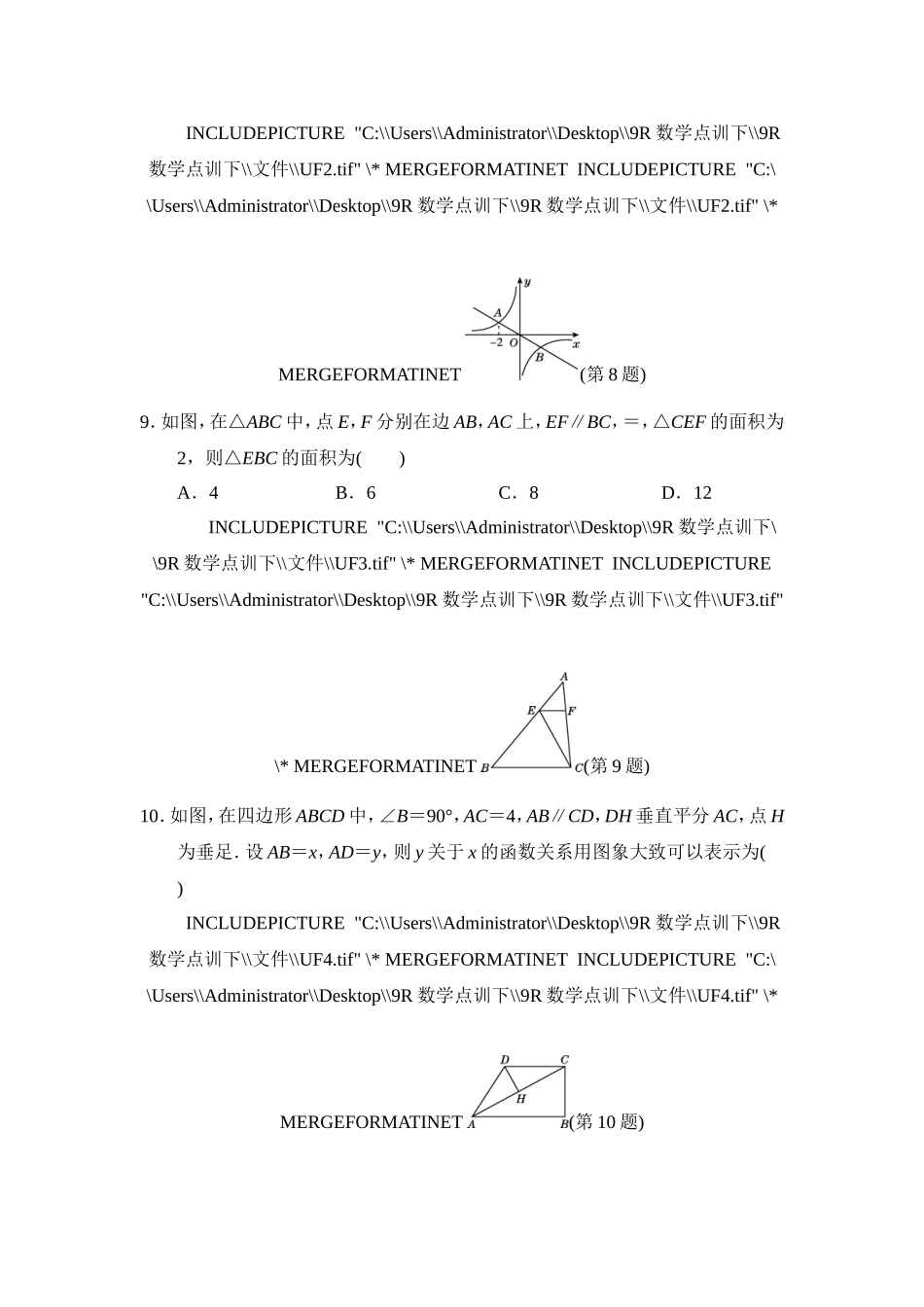 第二学期期中测试卷.doc_第3页