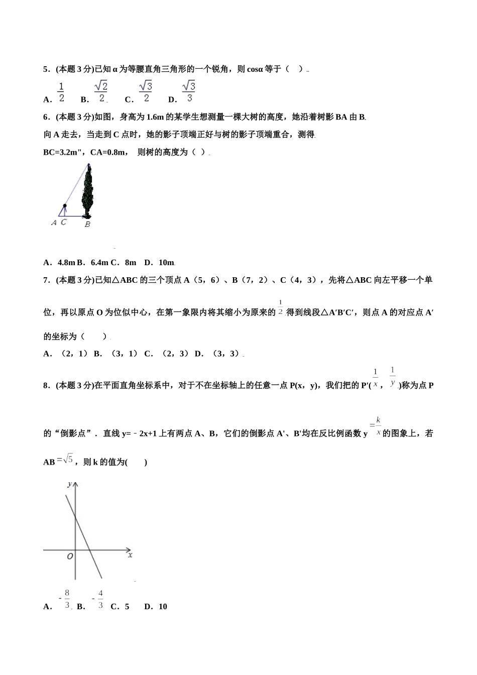 期末测试卷【C卷】（原卷版）.docx_第2页