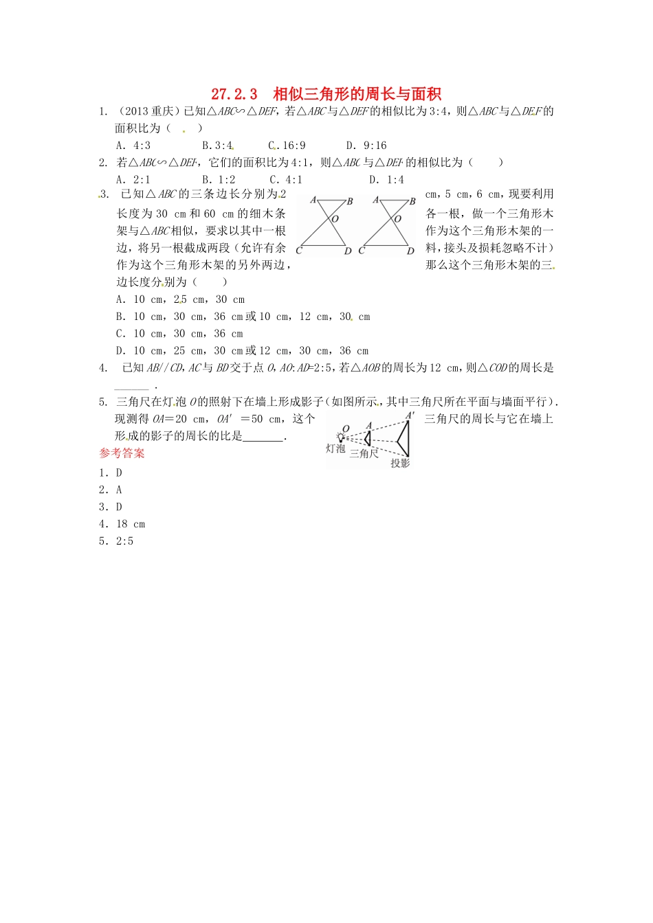 27.2.3 相似三角形的周长与面积同步练习 新人教版.doc_第1页