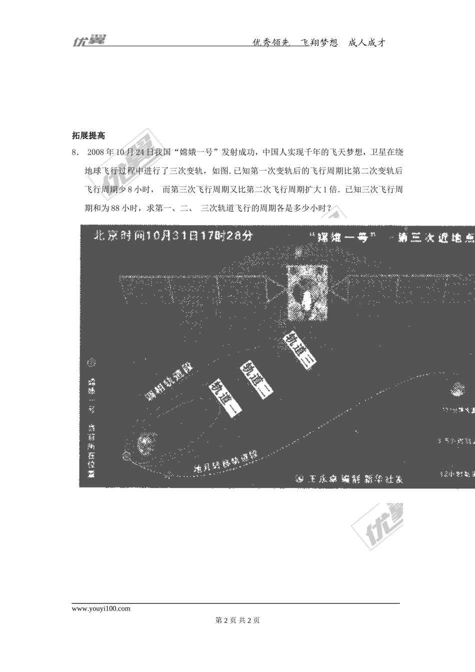5.2 第1课时利用移项与合并同类项解一元一次方程.doc_第2页