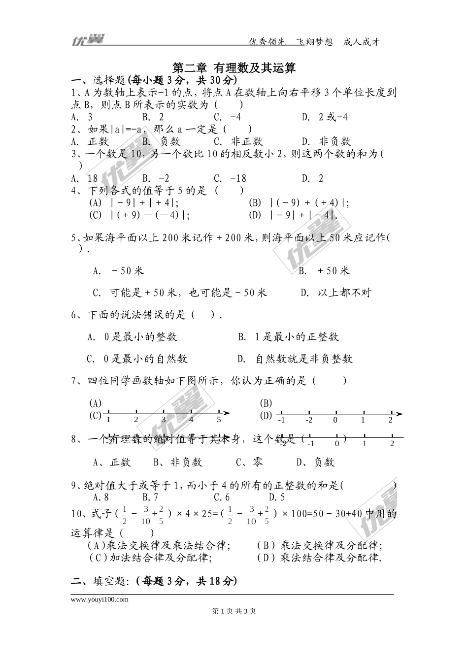 第二章综合.doc_第1页