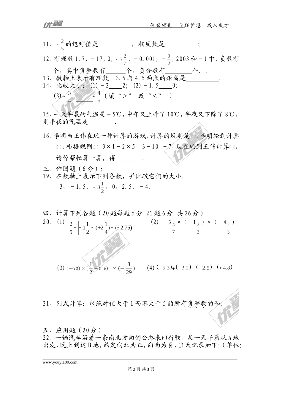 第二章综合.doc_第2页