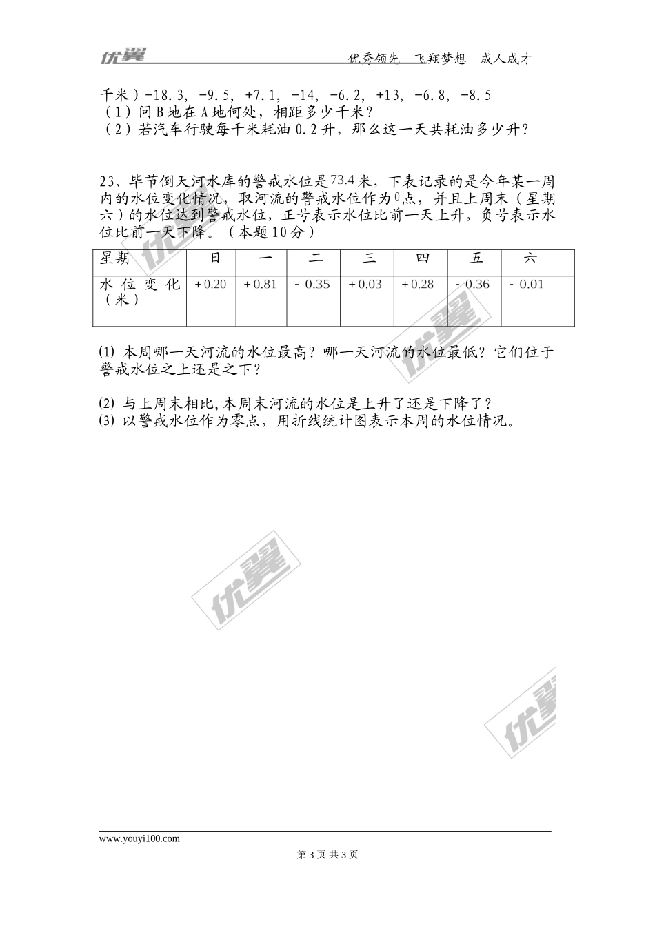 第二章综合.doc_第3页