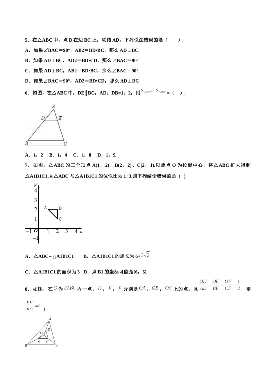 期中测试卷【B卷】（原卷版）.docx_第2页
