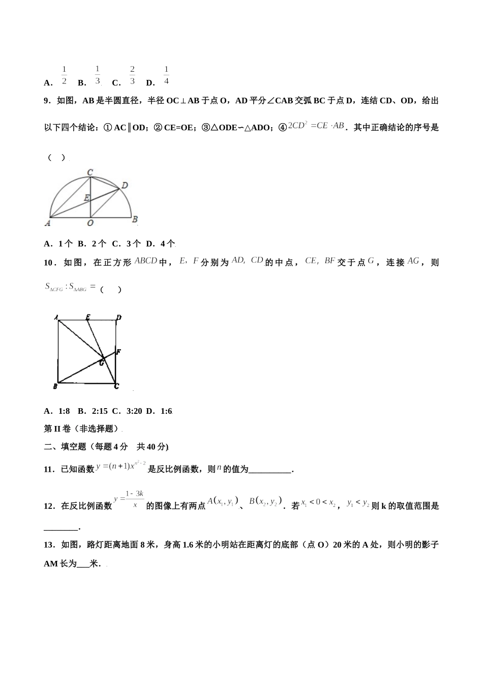期中测试卷【B卷】（原卷版）.docx_第3页