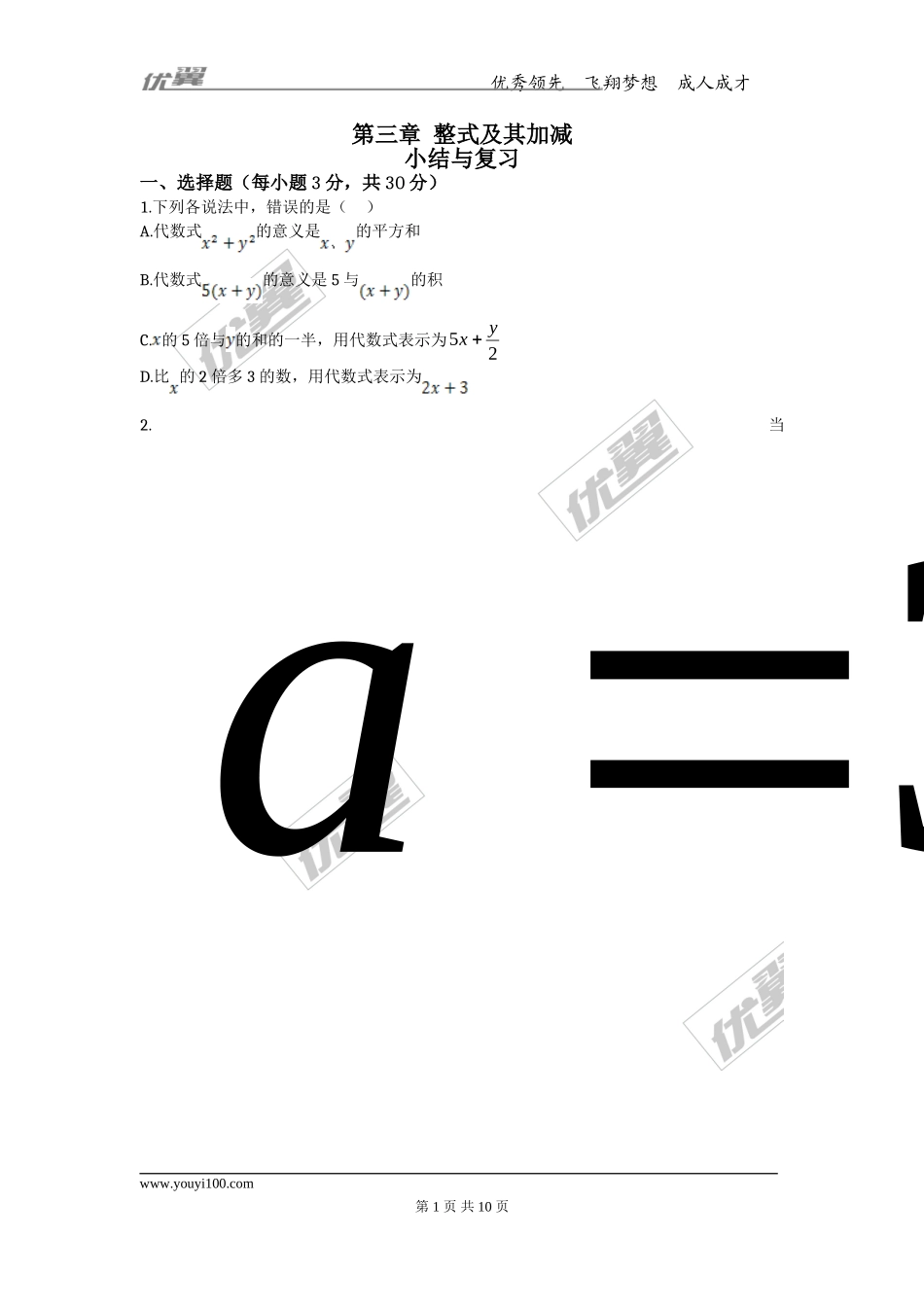 第三章综合.doc_第1页