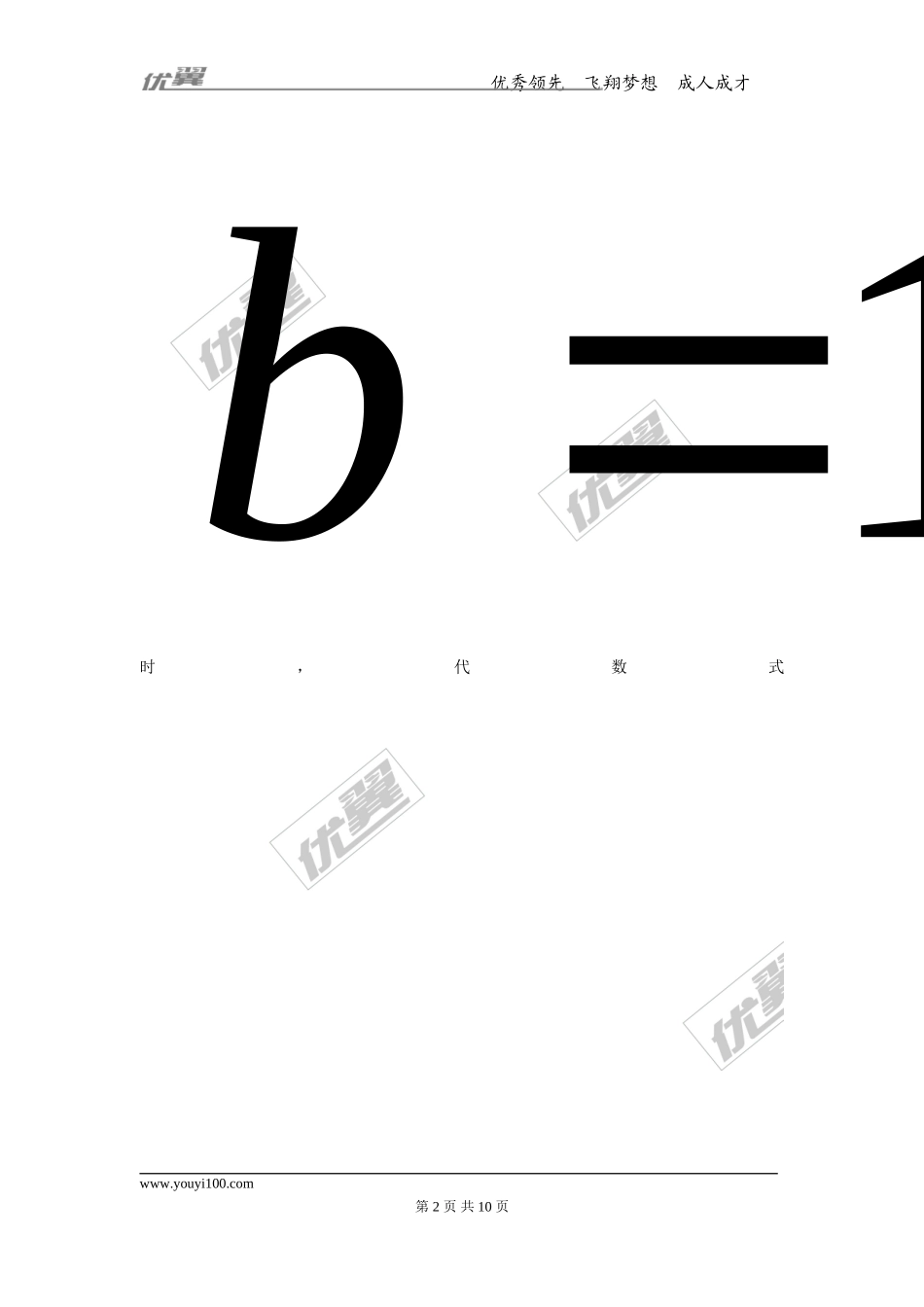 第三章综合.doc_第2页