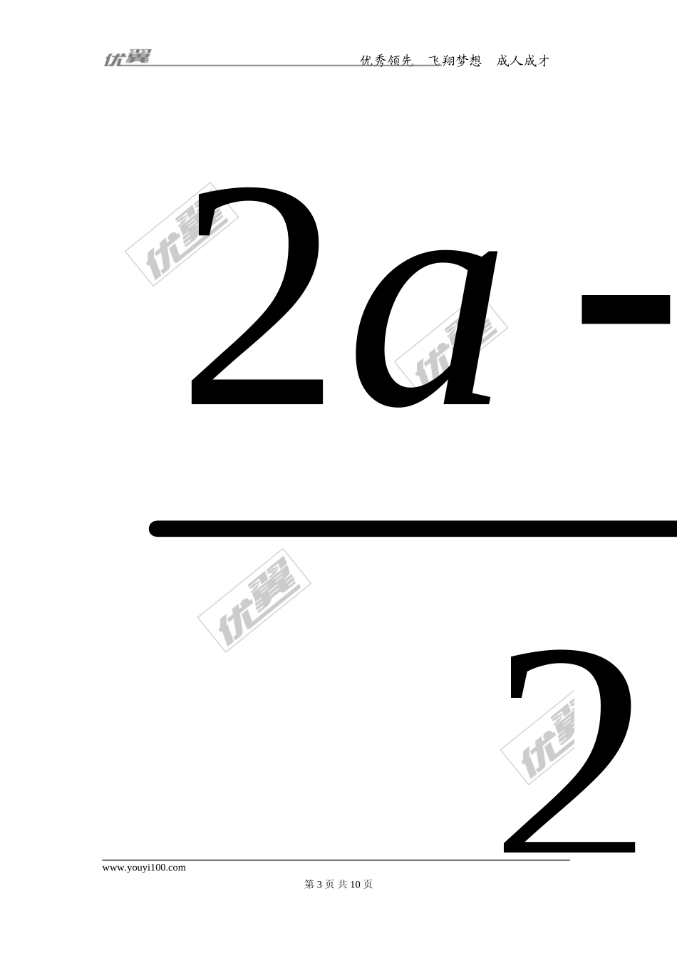 第三章综合.doc_第3页