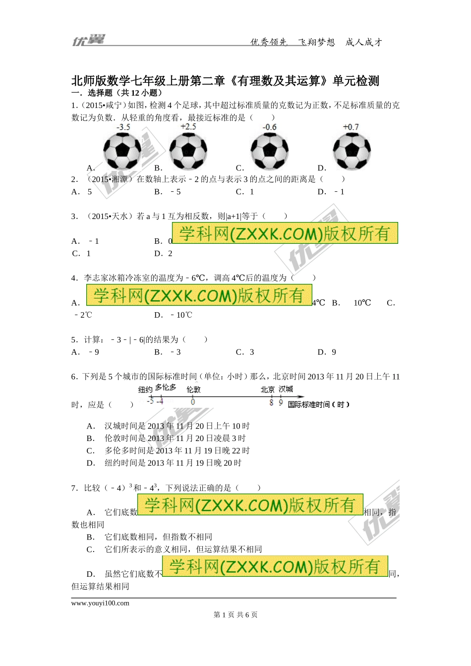 第二章单元检测.doc_第1页