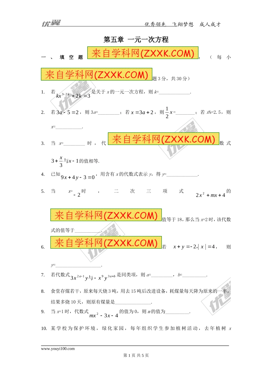 第五章综合.doc_第1页