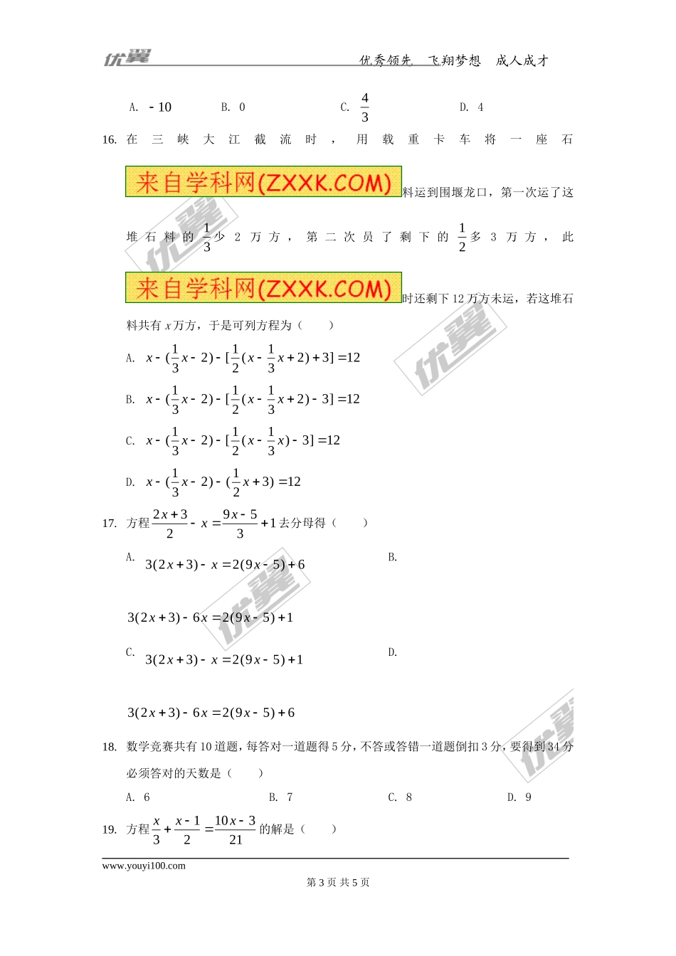 第五章综合.doc_第3页