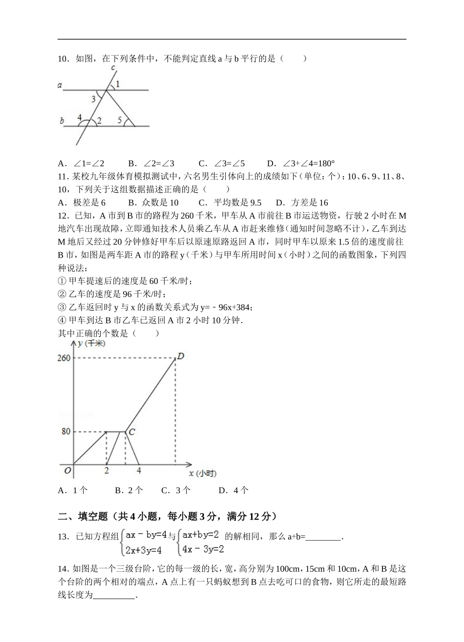 北师大新版2018-2019学年度八年级上册期末考试数学试卷.doc_第2页