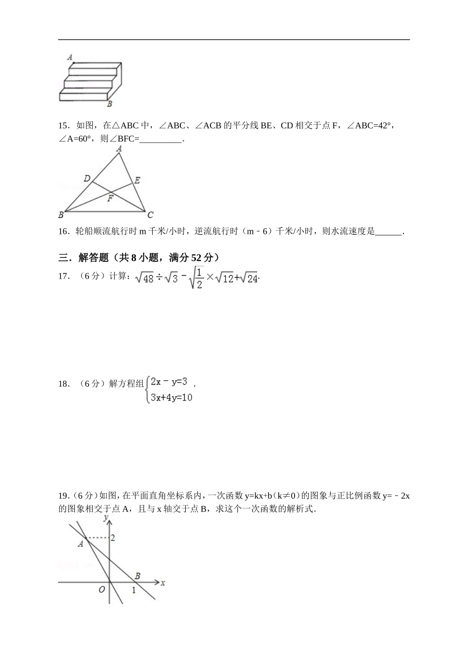 北师大新版2018-2019学年度八年级上册期末考试数学试卷.doc_第3页