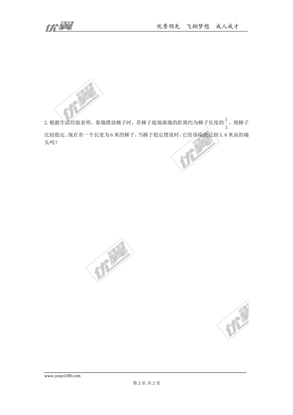 2.4估算.doc_第2页