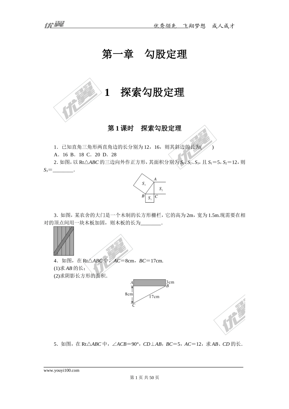 课时小练习.doc_第1页