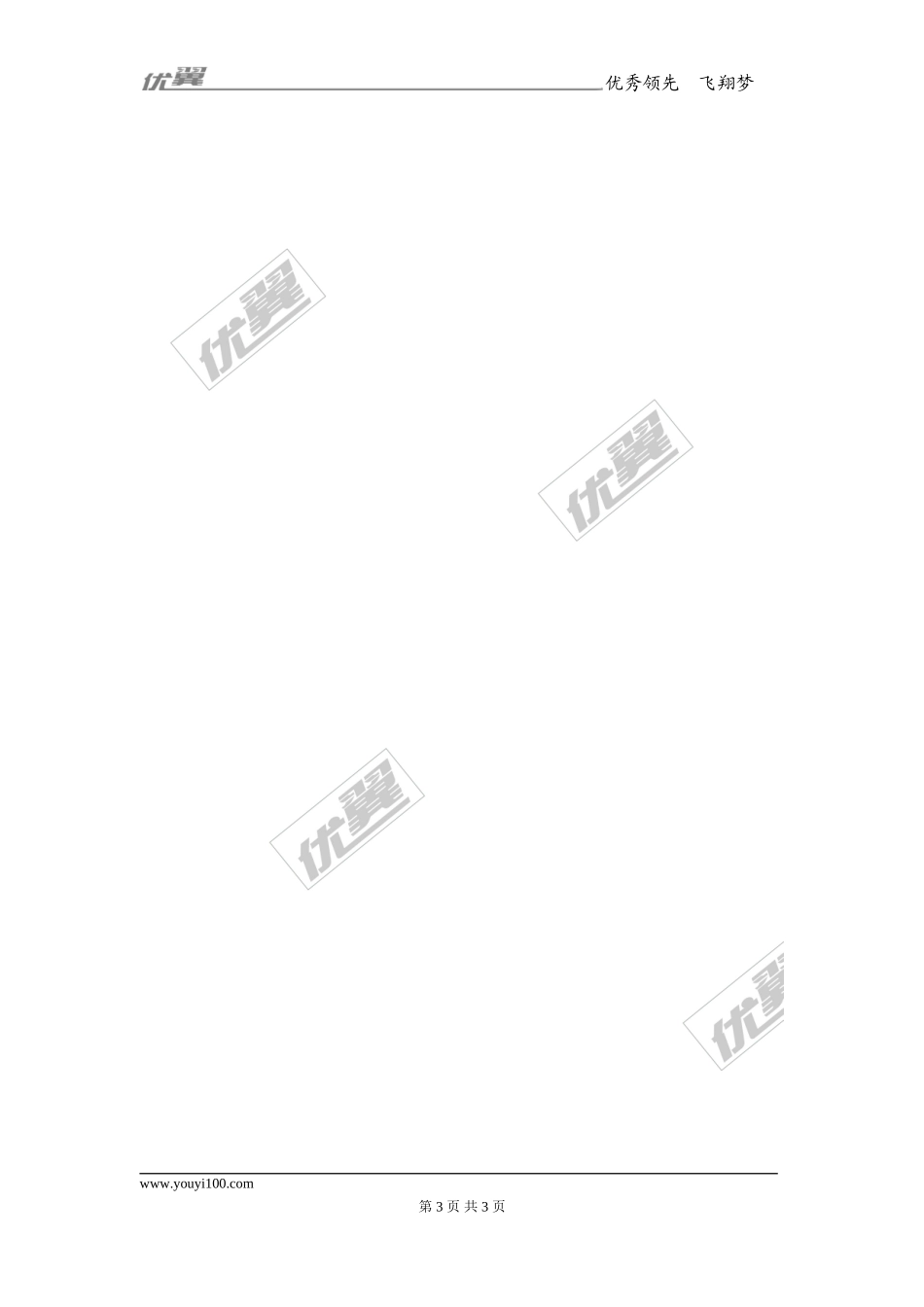 5.6 二元一次方程与一次函数2.doc_第3页