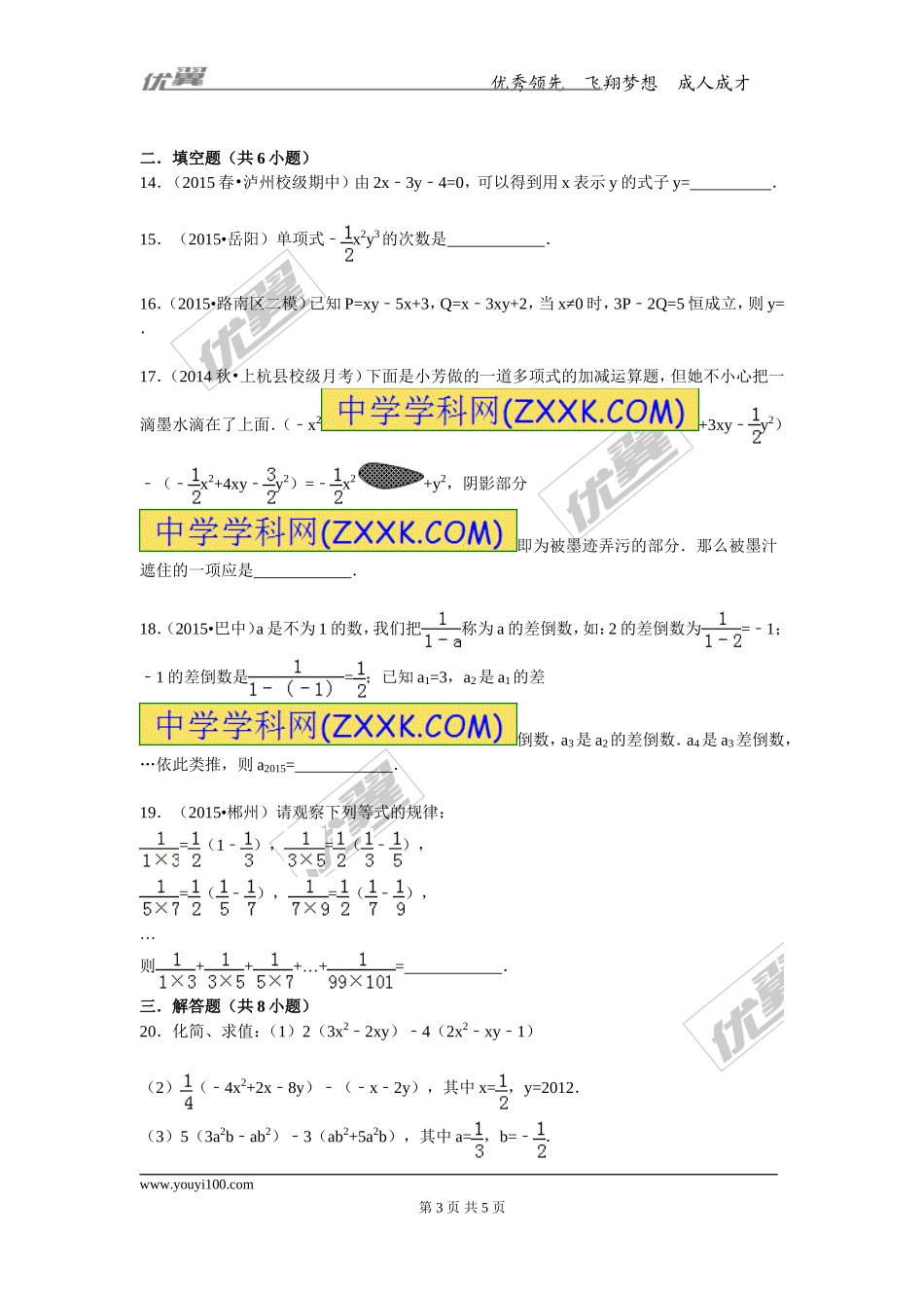 第三章单元检测.doc_第3页