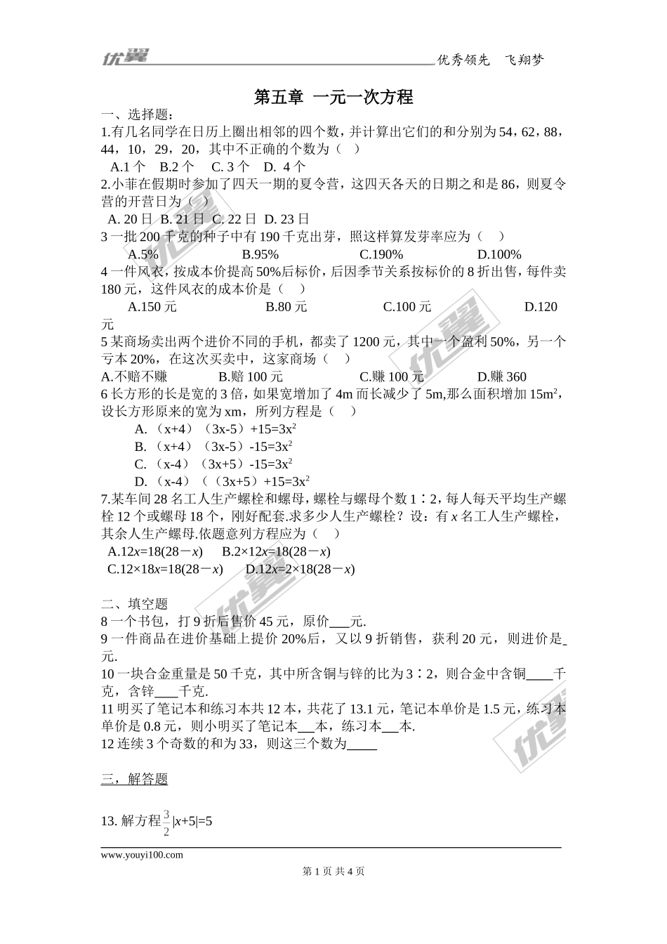 第五章复习1.doc_第1页