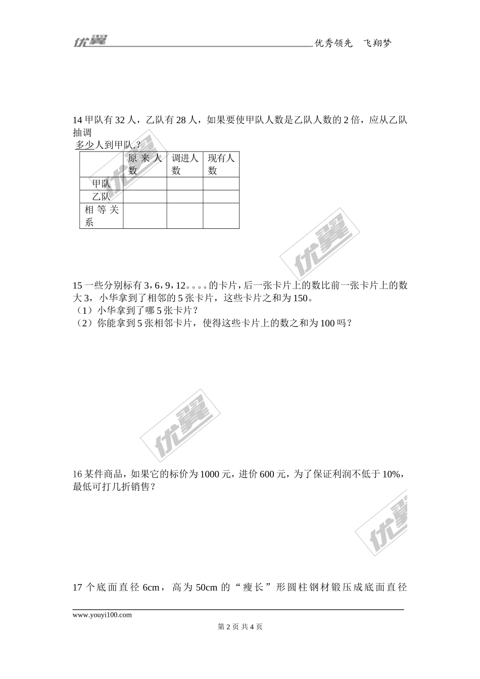 第五章复习1.doc_第2页