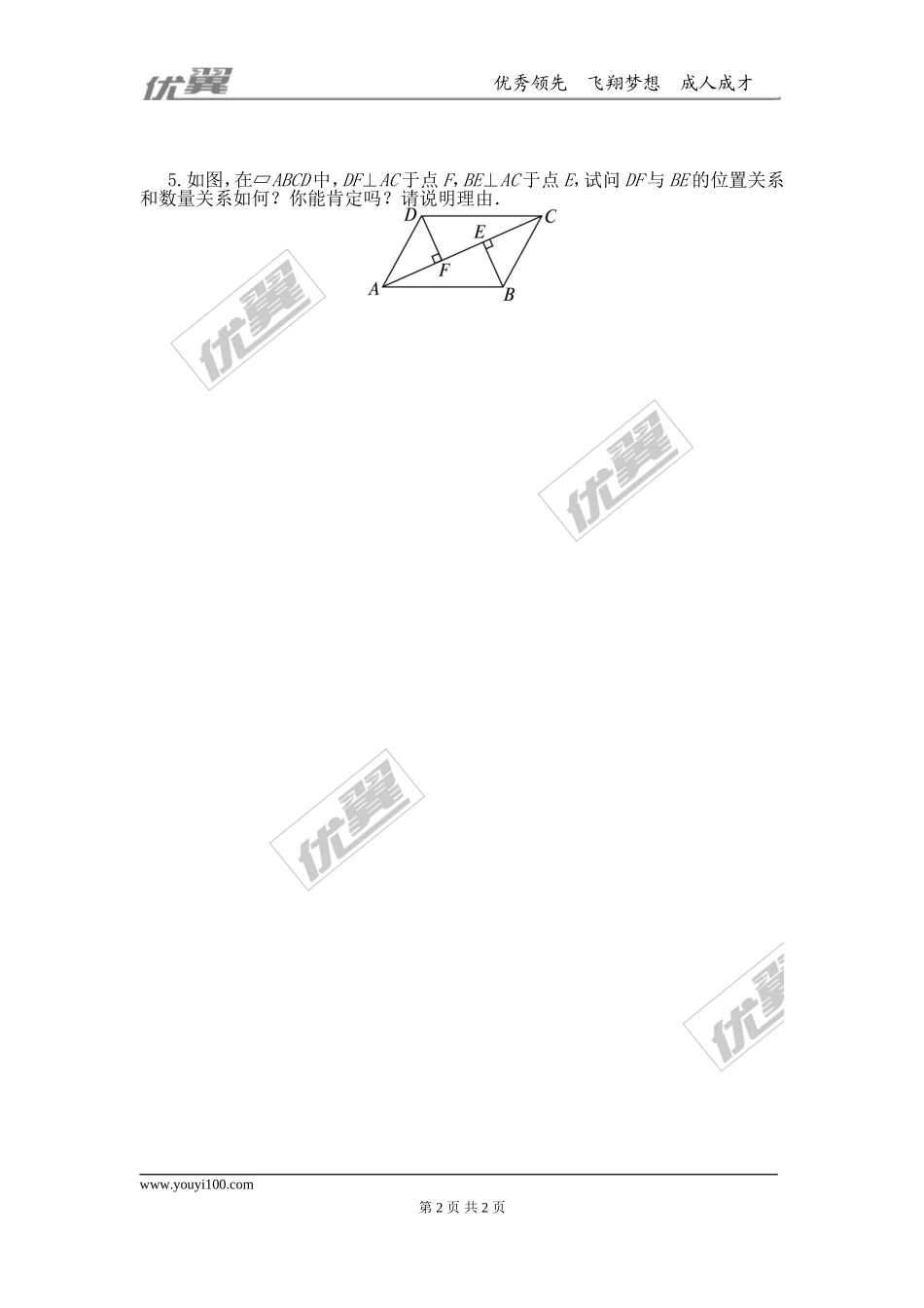 7.1为什么要证明.doc_第2页