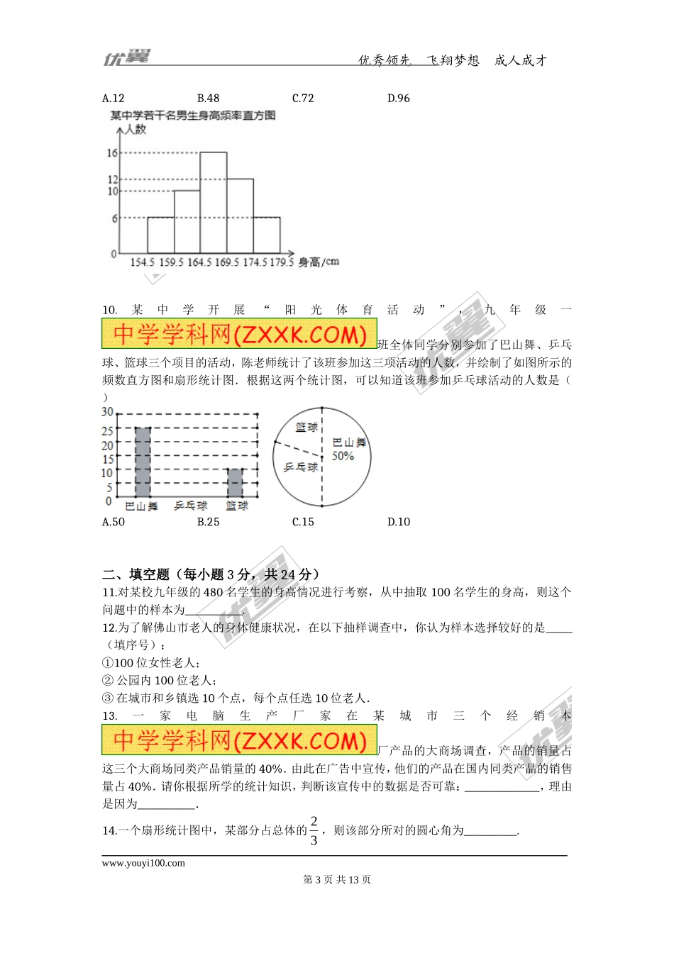 第六章综合.doc_第3页
