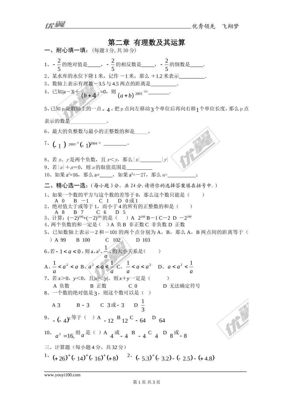 第二章复习1.doc_第1页