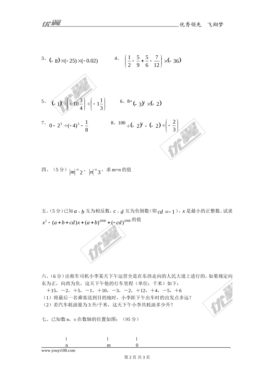第二章复习1.doc_第2页