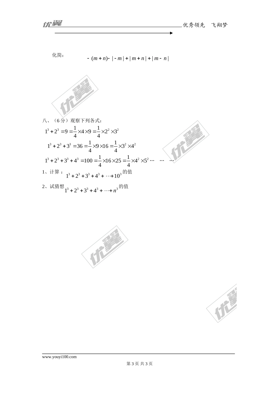 第二章复习1.doc_第3页