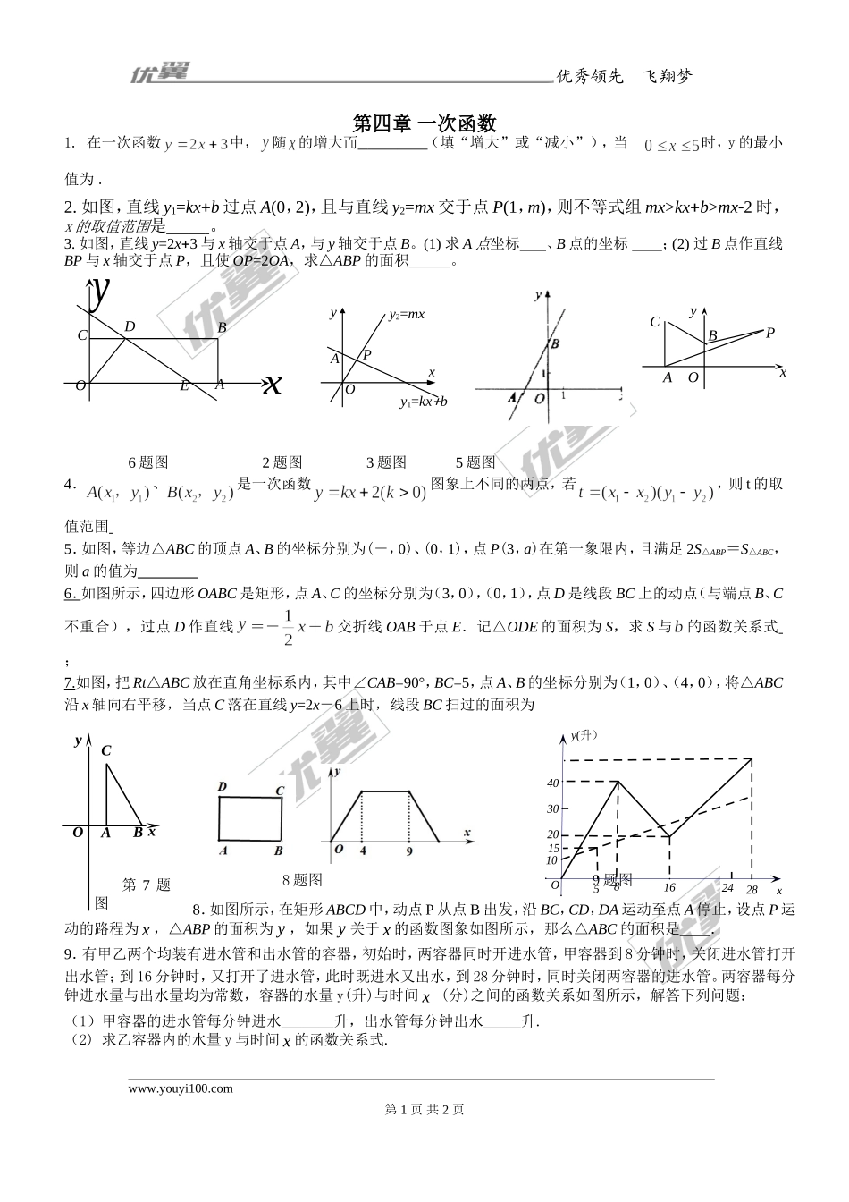 第四章复习.doc_第1页