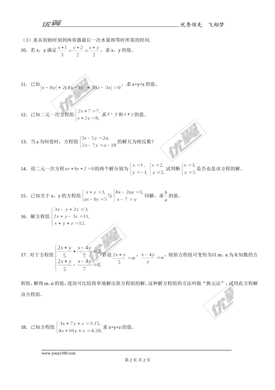 第四章复习.doc_第2页