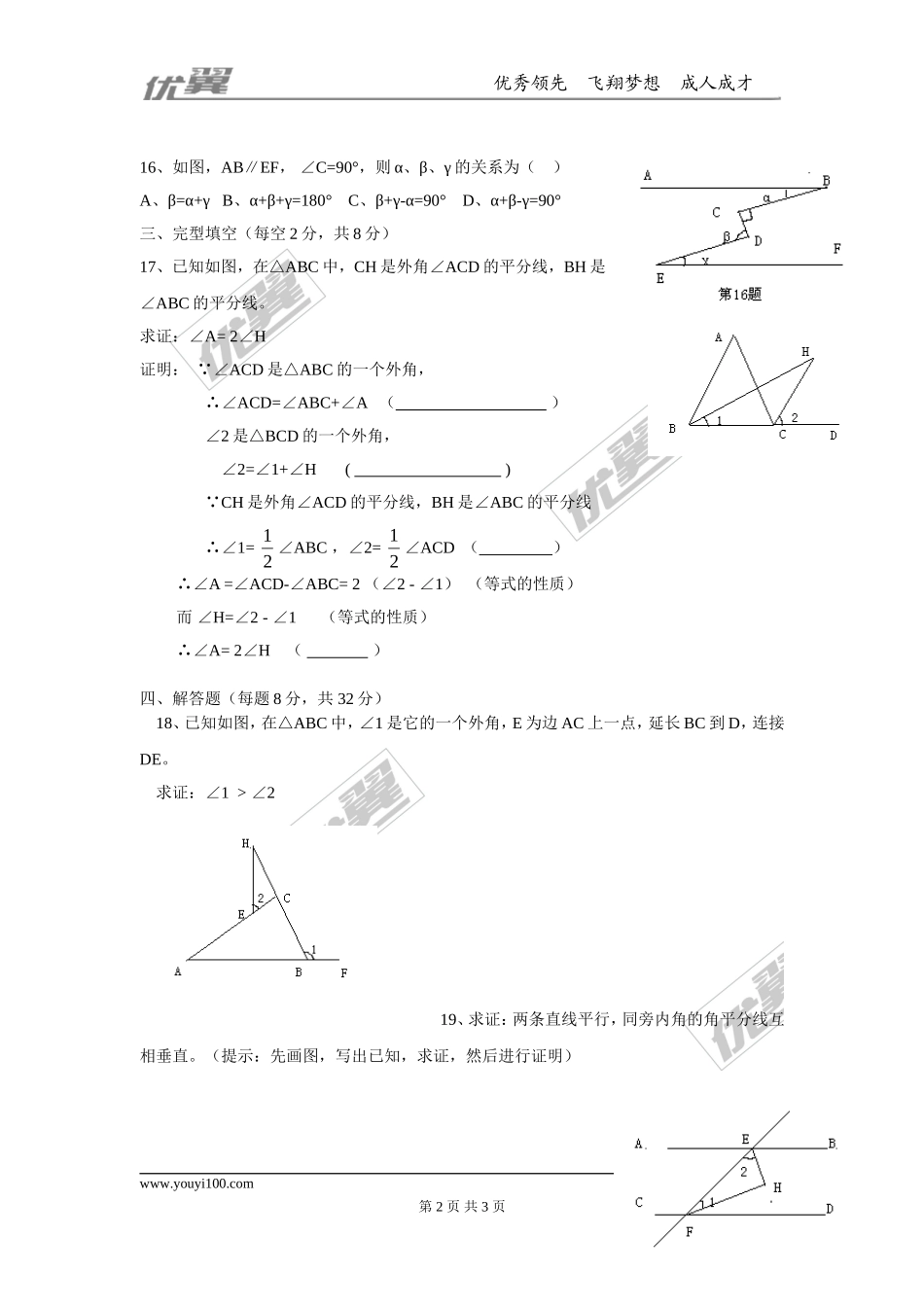 第七章复习.doc_第2页