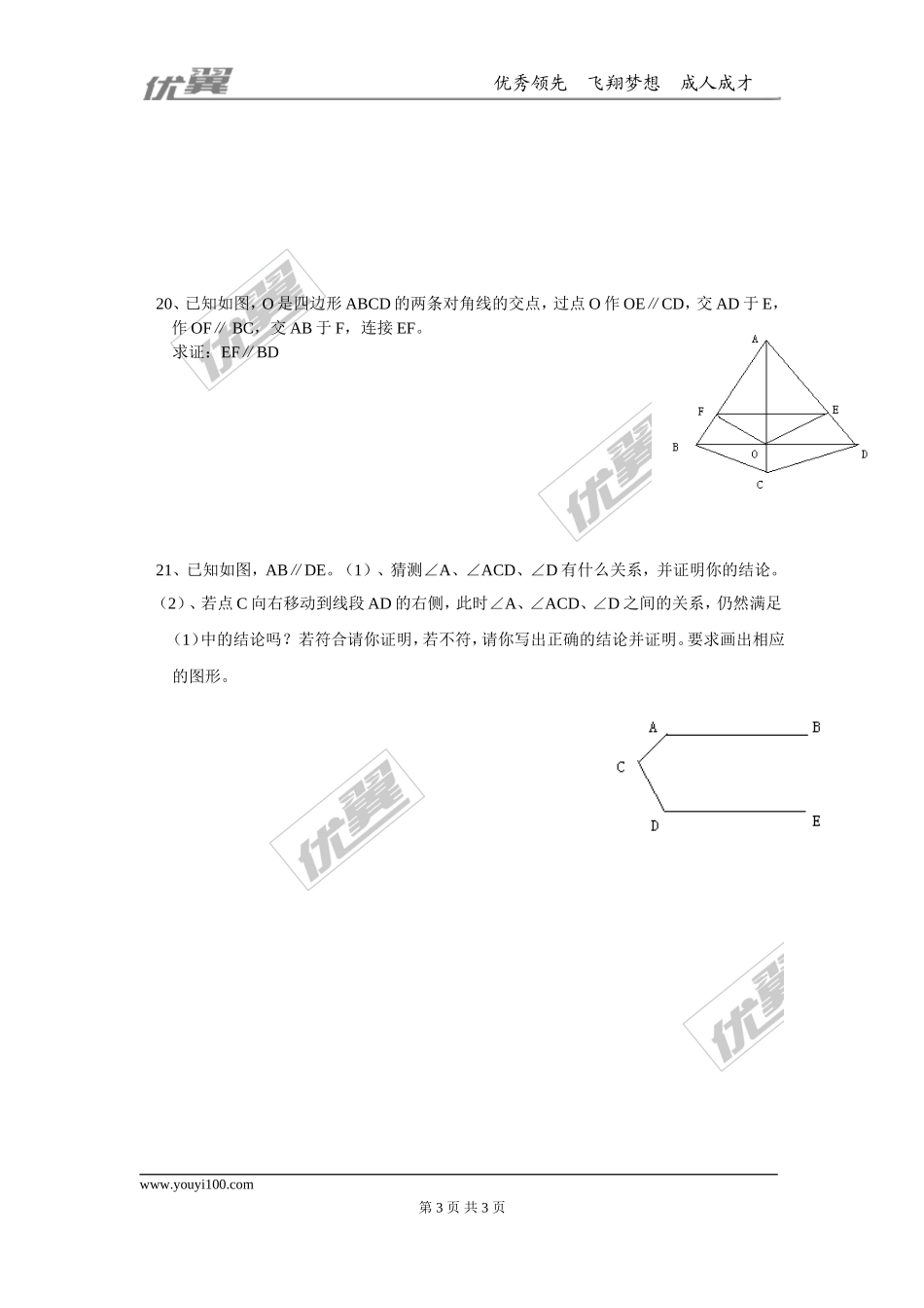 第七章复习.doc_第3页