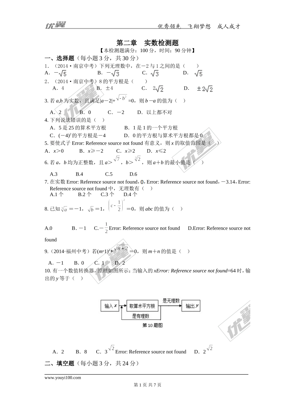 第二章复习.doc_第1页