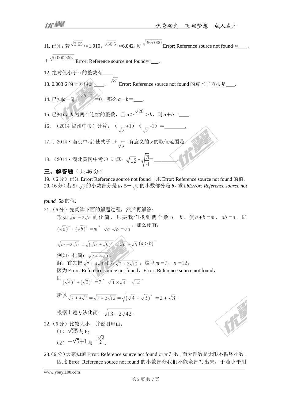 第二章复习.doc_第2页