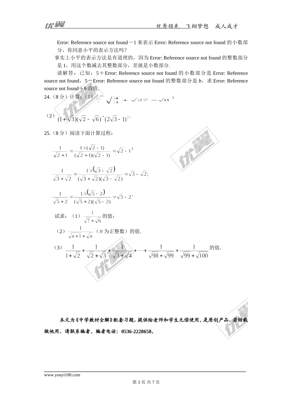 第二章复习.doc_第3页