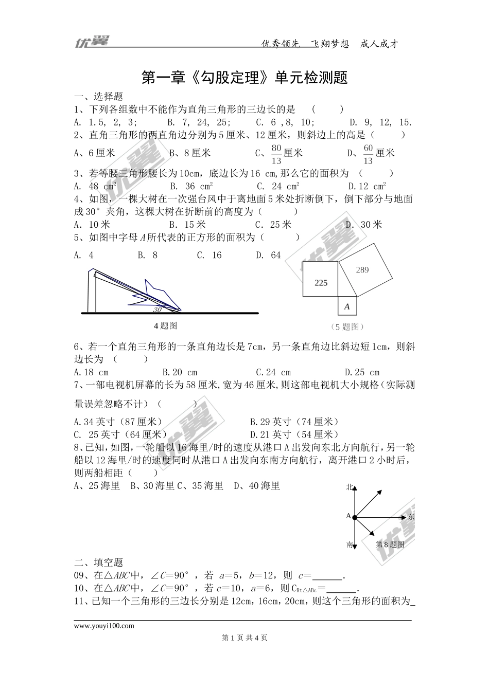 第一章复习（2）.doc_第1页