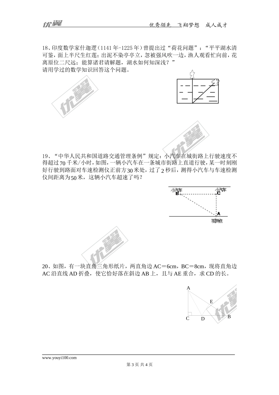 第一章复习（2）.doc_第3页