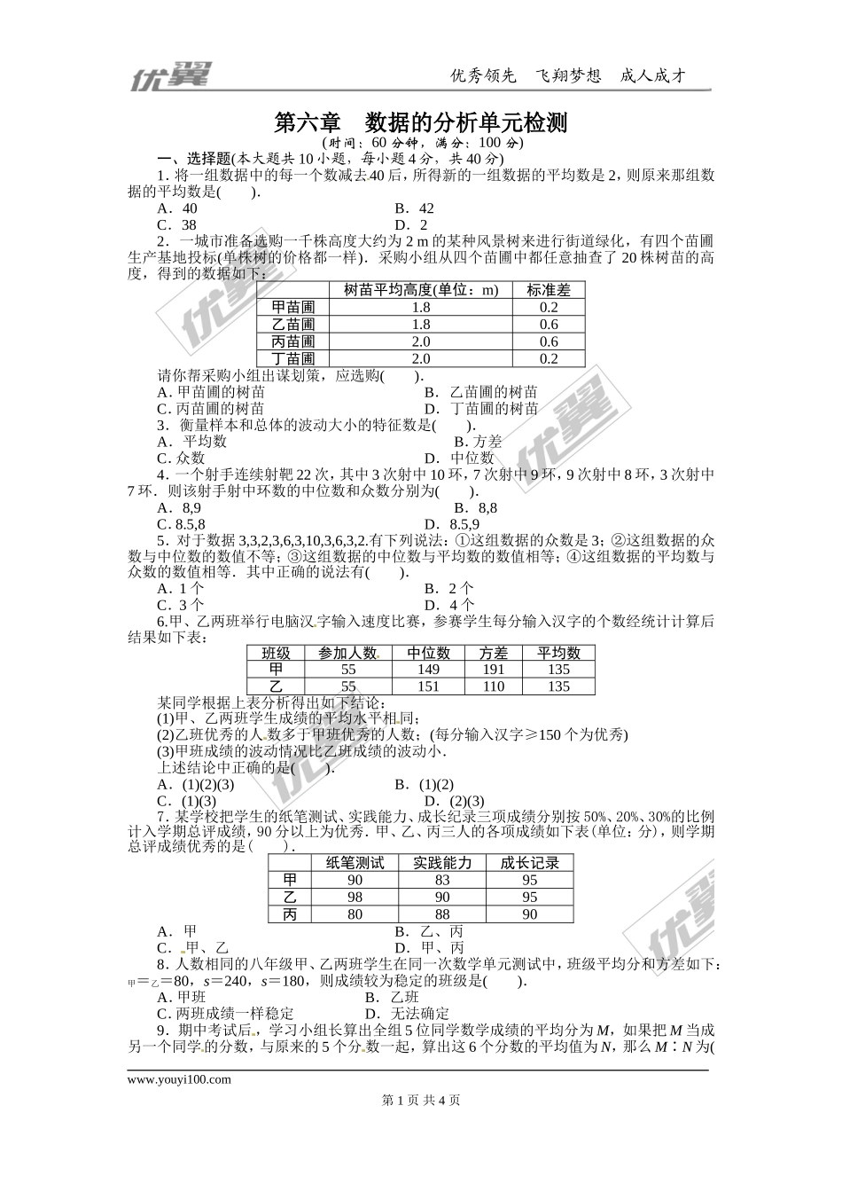 第六章复习.doc_第1页