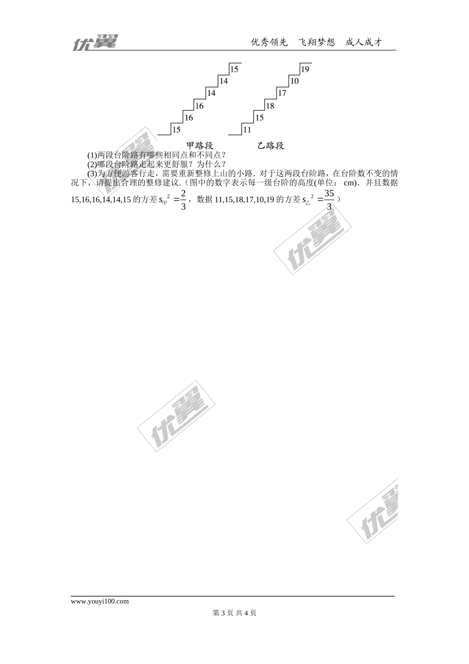 第六章复习.doc_第3页