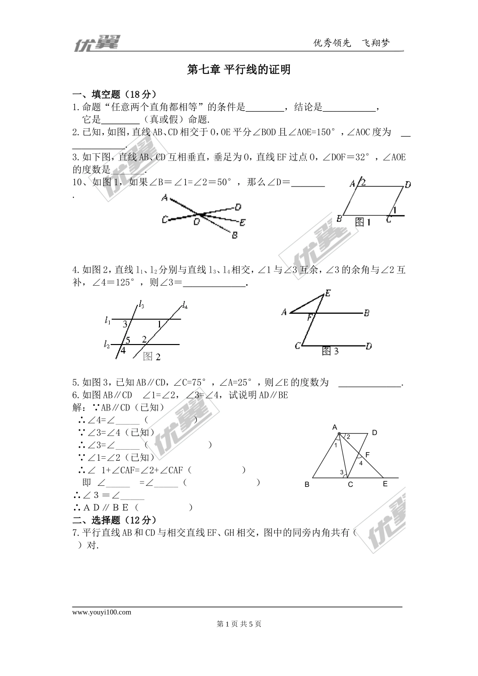 第七章复习.doc_第1页