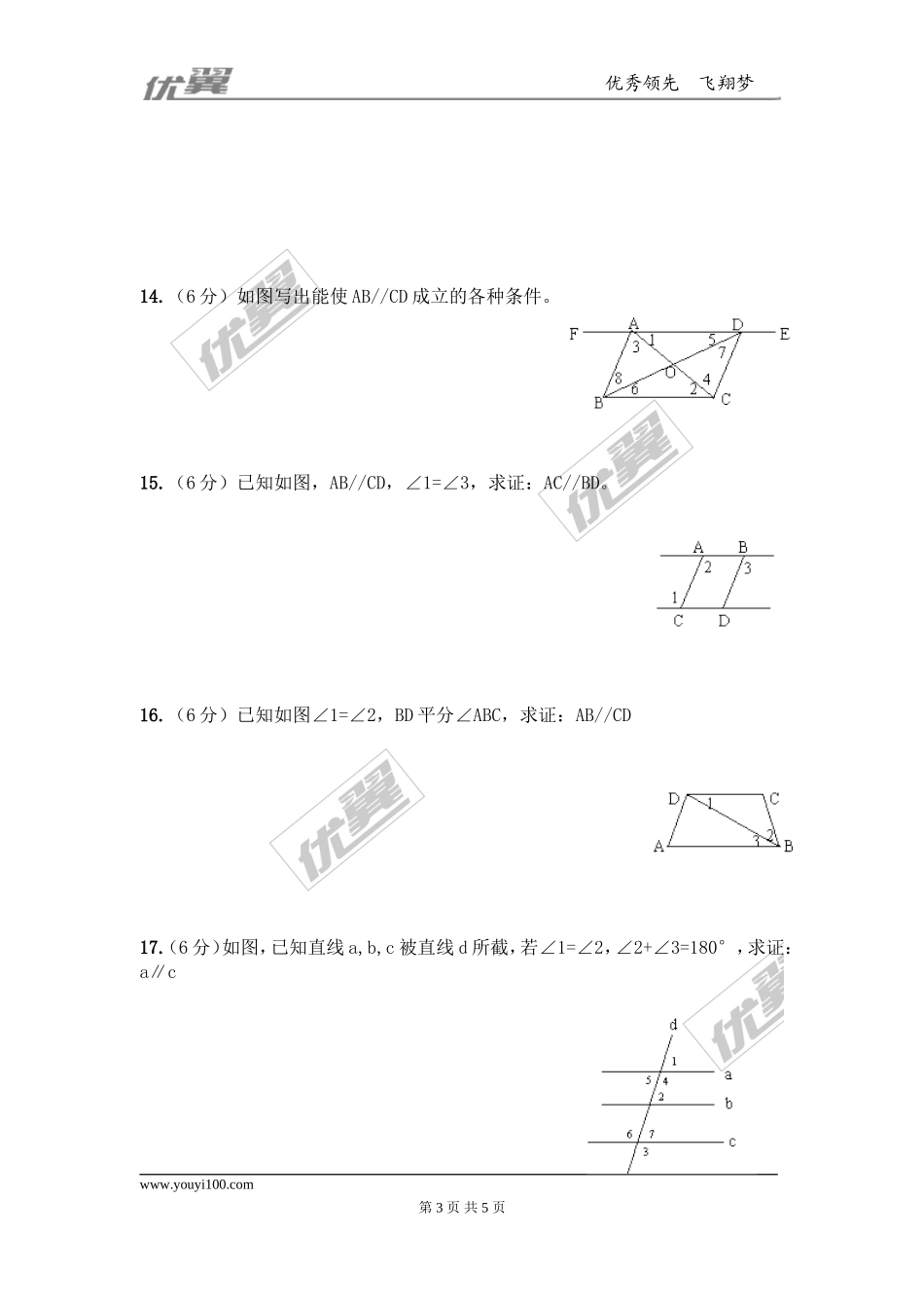 第七章复习.doc_第3页