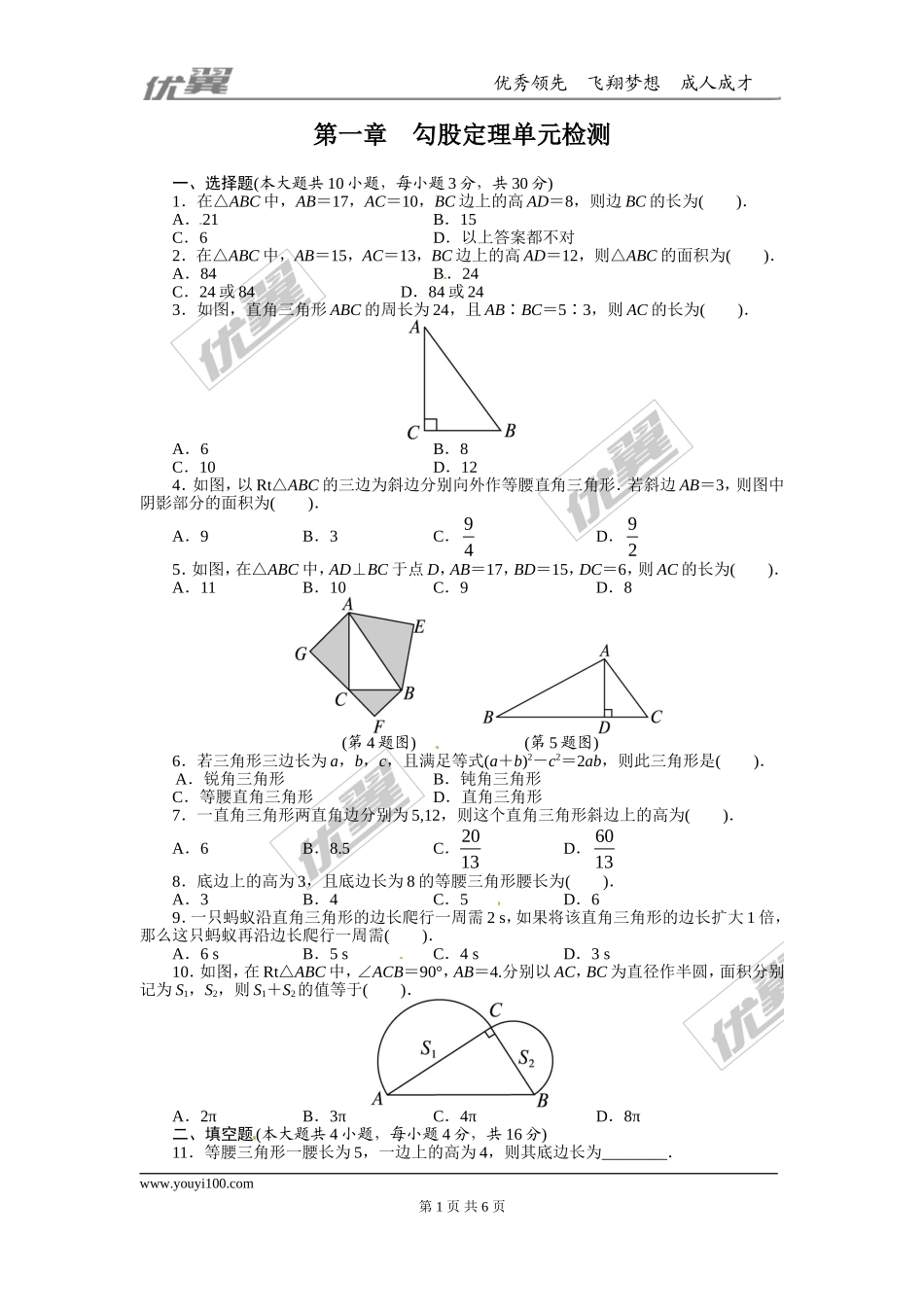 第一章复习（1）.doc_第1页