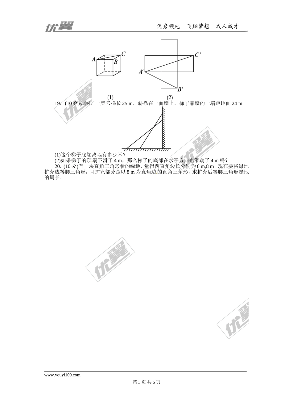 第一章复习（1）.doc_第3页
