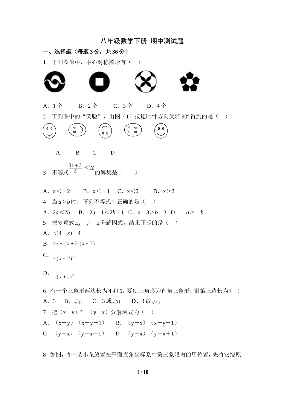 10_20191122103413.doc_第1页